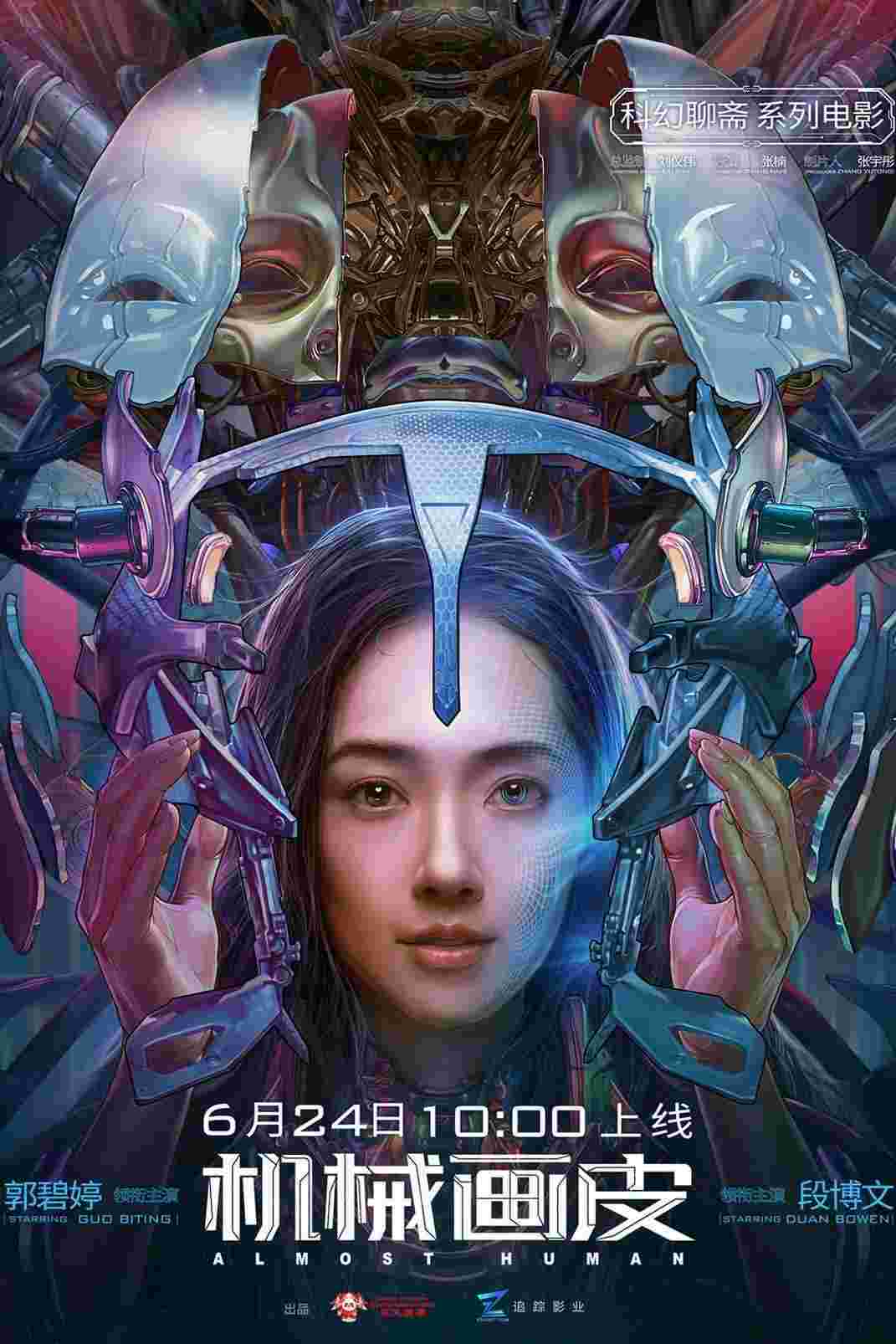 Almost Human (2020) Bowen Duan